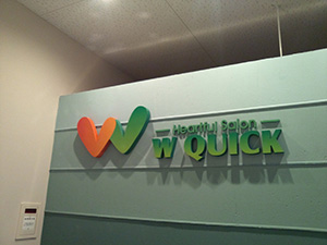 看板の種類 カルプ文字サイン 前橋 マッサージ店