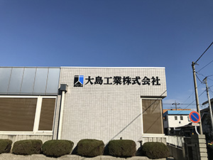 看板の種類 カルプ文字サイン 前橋 建築会社